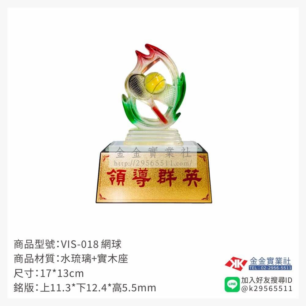 琉璃獎座VIS-018產品圖片