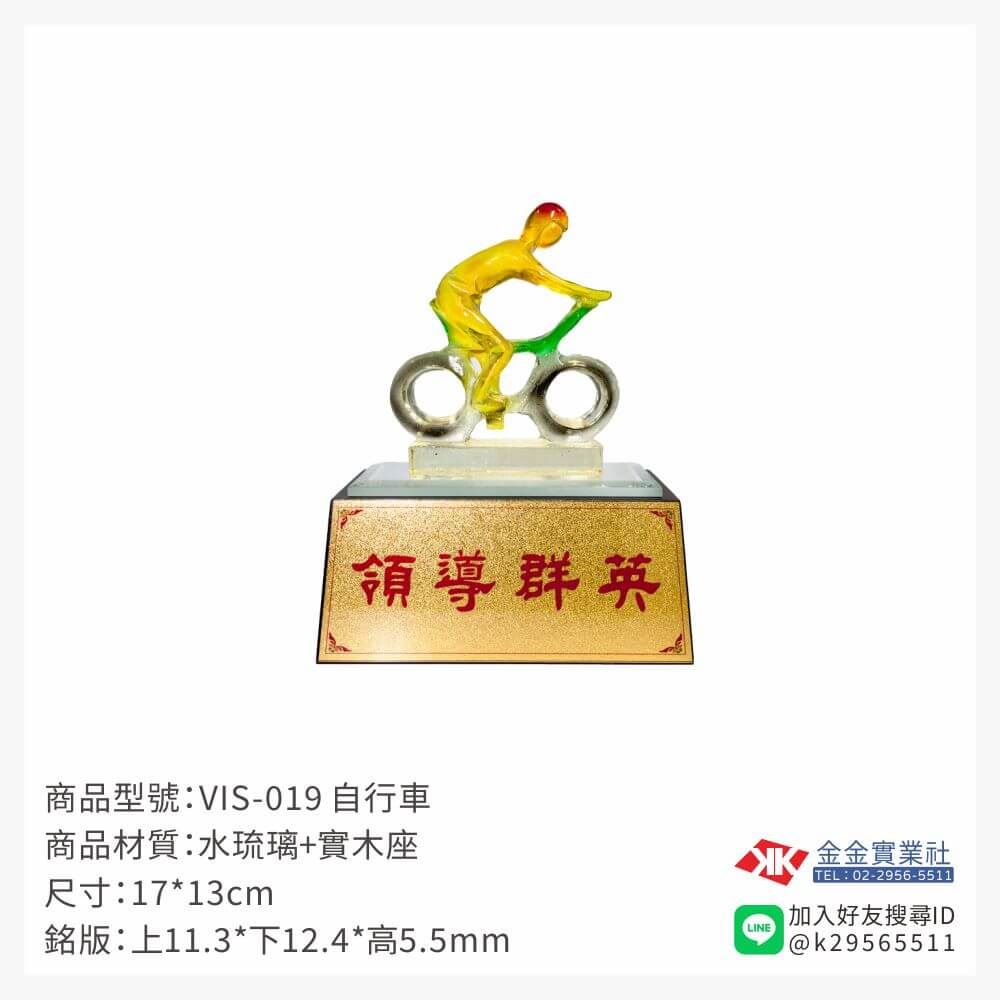 琉璃獎座VIS-019產品圖片