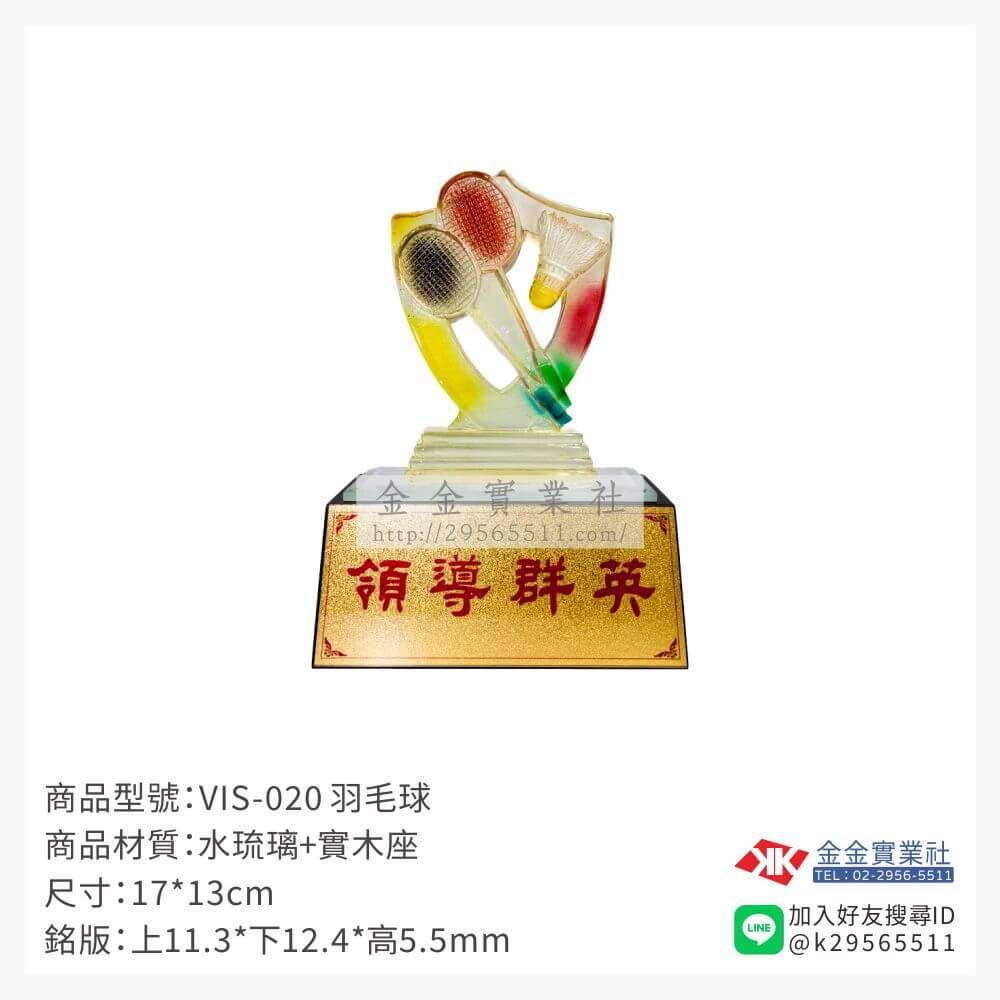 琉璃獎座VIS-020產品圖片