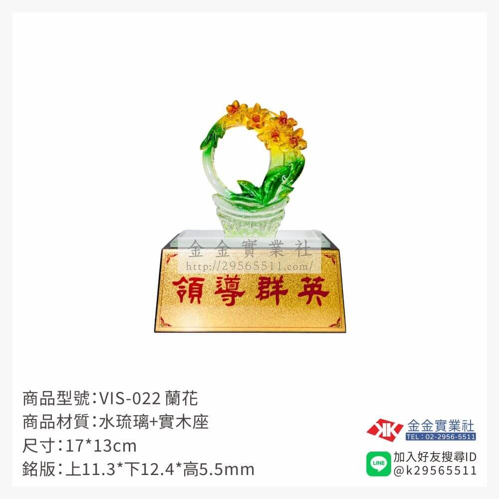 琉璃獎座VIS-022產品圖片