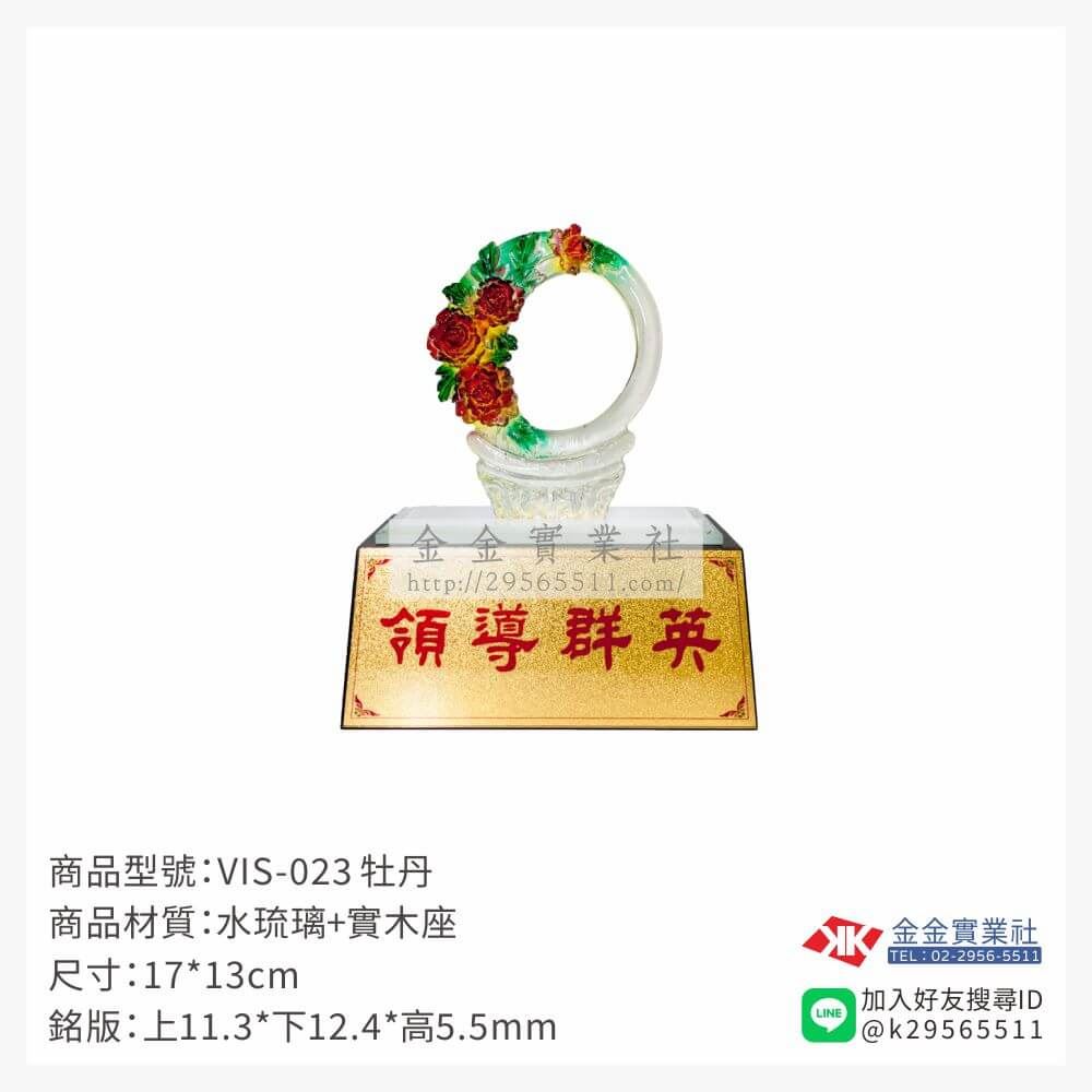 琉璃獎座VIS-023產品圖片