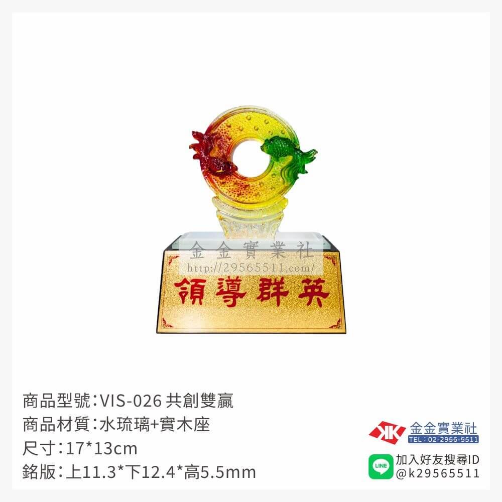琉璃獎座VIS-026產品圖片