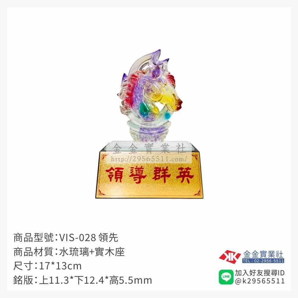琉璃獎座VIS-028產品圖片