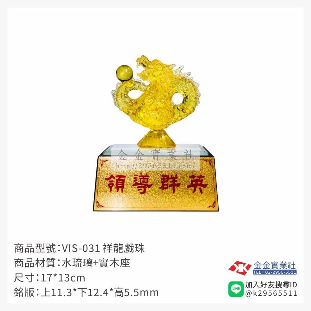 琉璃獎座VIS-031產品圖片