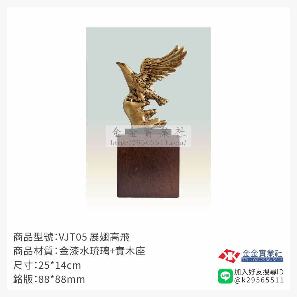 琉璃獎座VJT05產品圖片