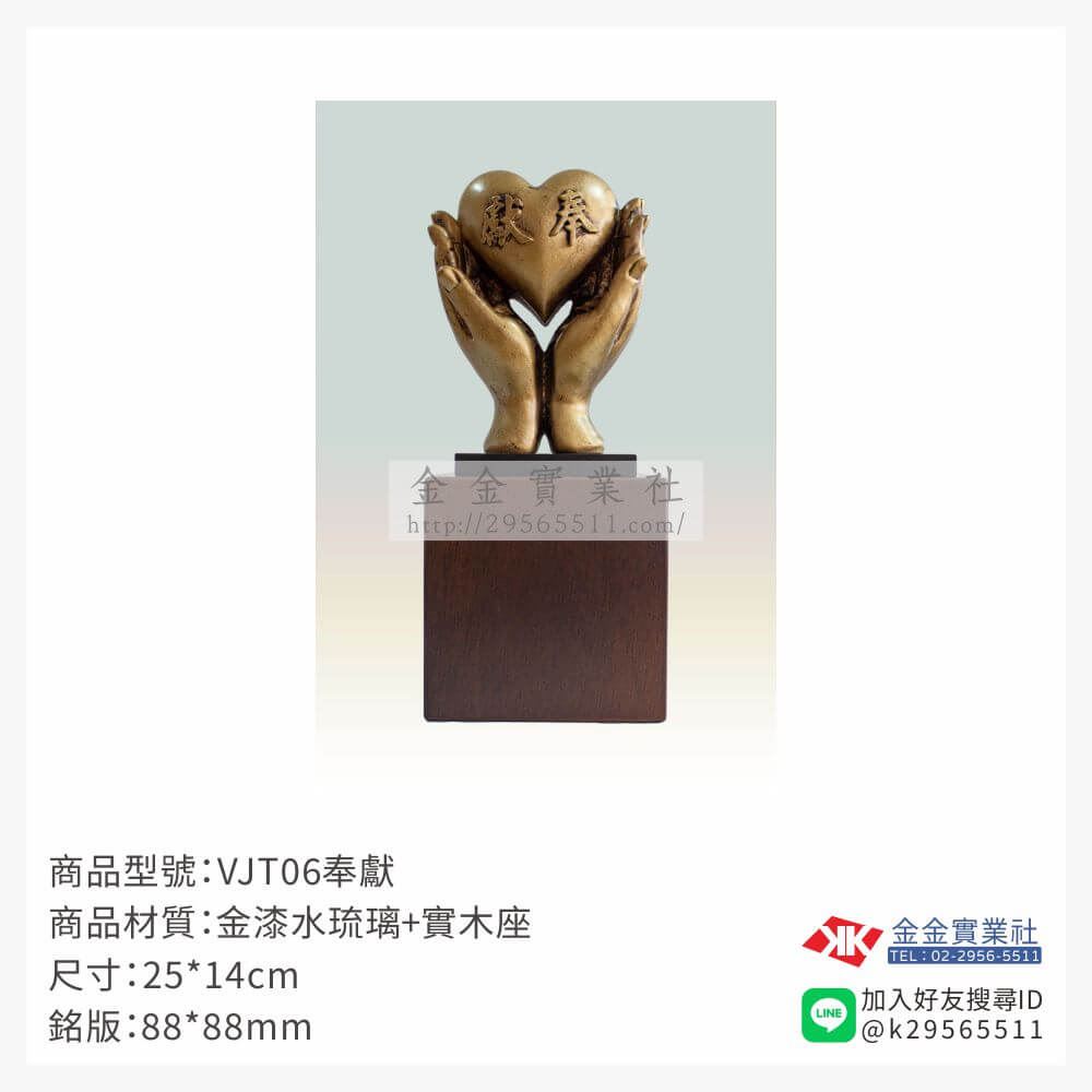 琉璃獎座VJT06產品圖片