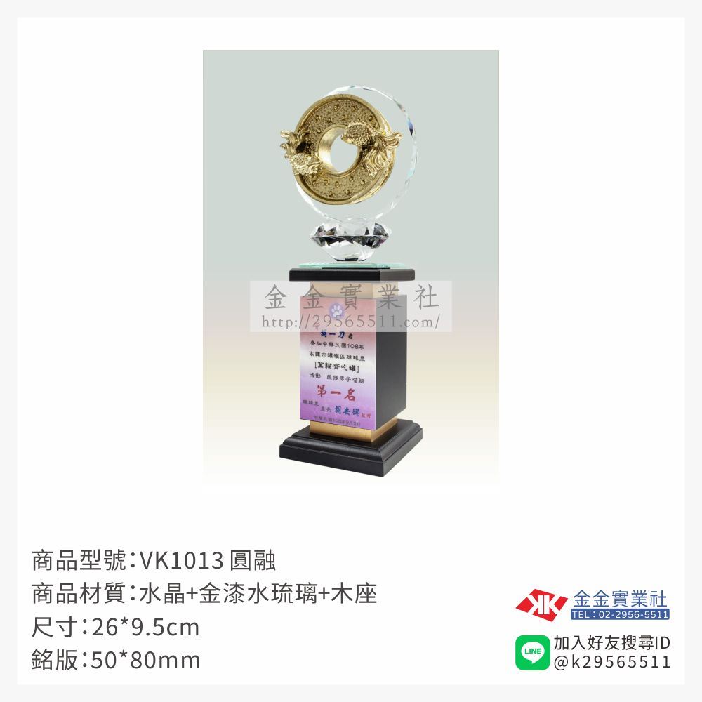 琉璃獎座VK1013產品圖片