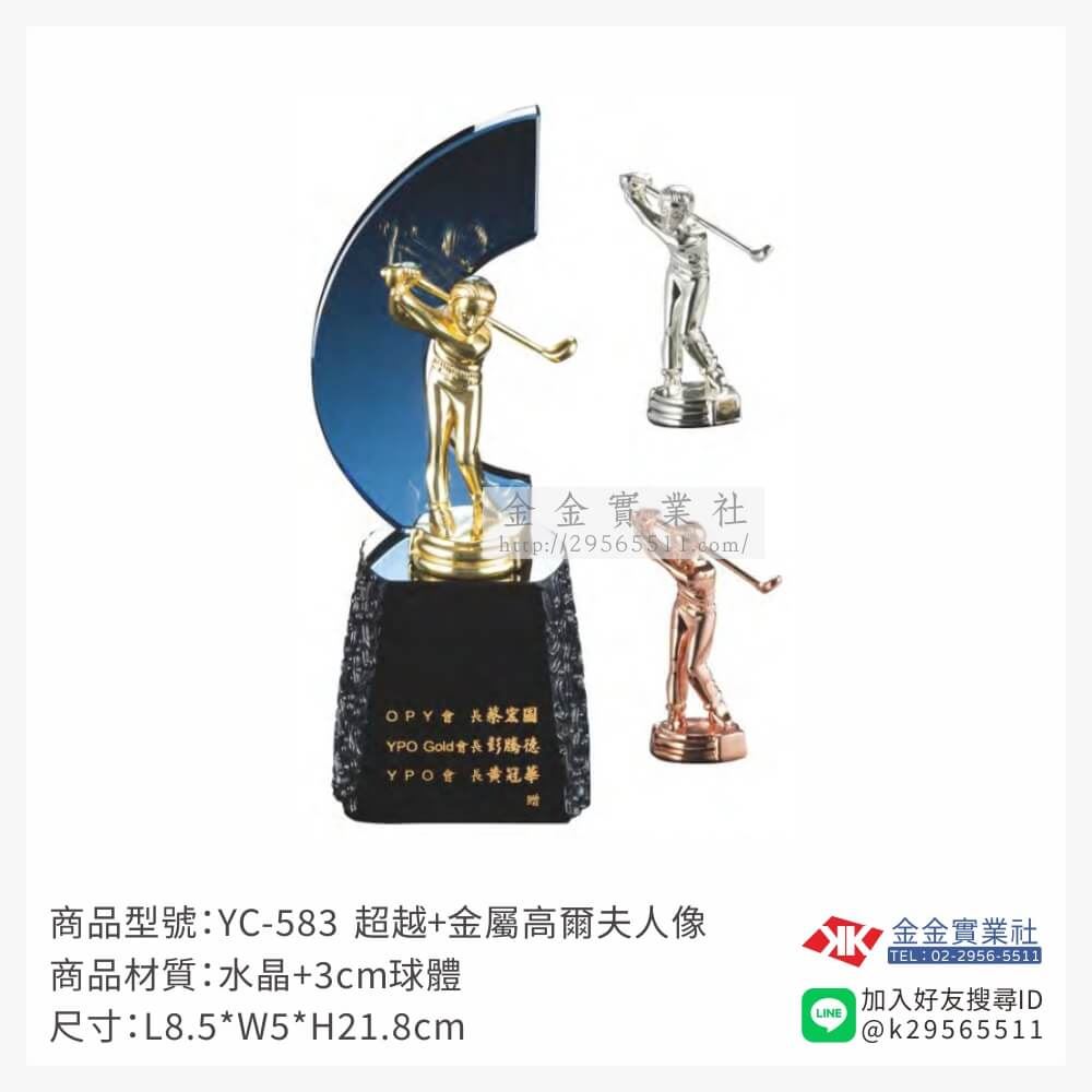 高爾夫獎座YC-583產品圖片