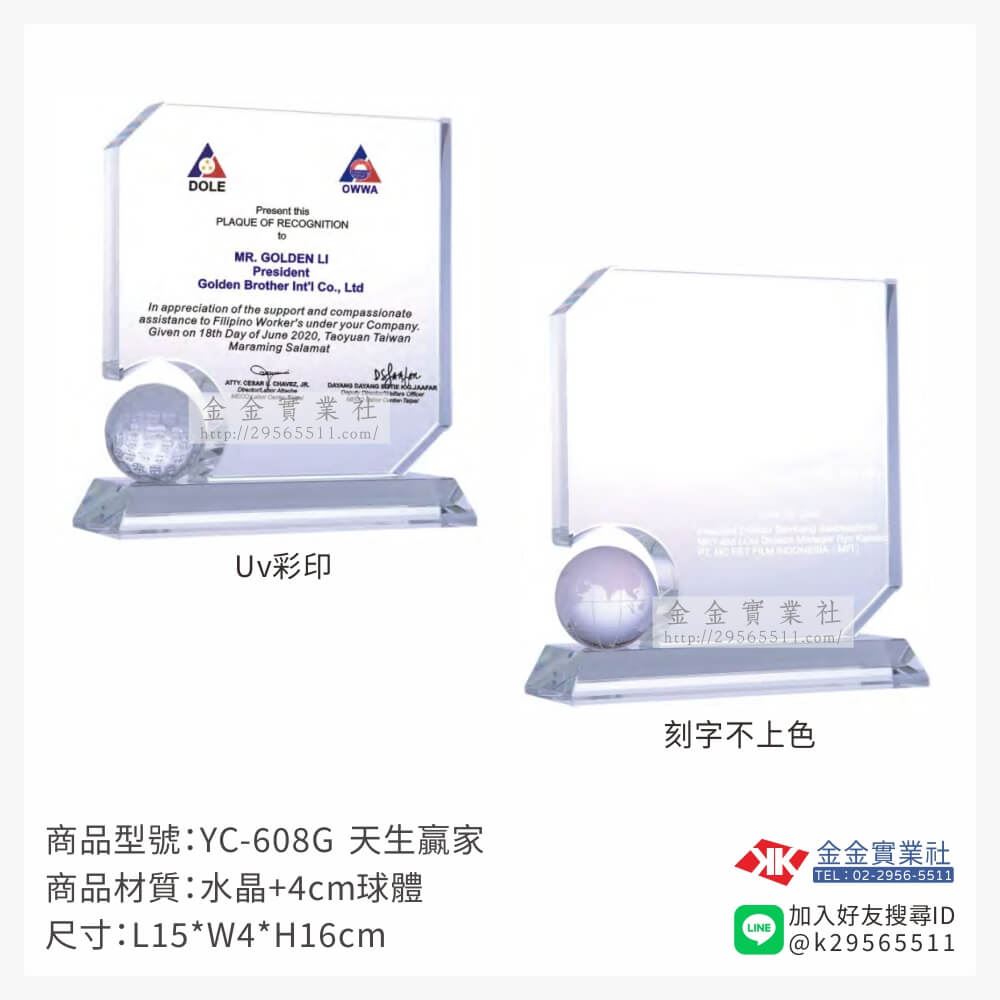 水晶獎牌YC-608G產品圖片