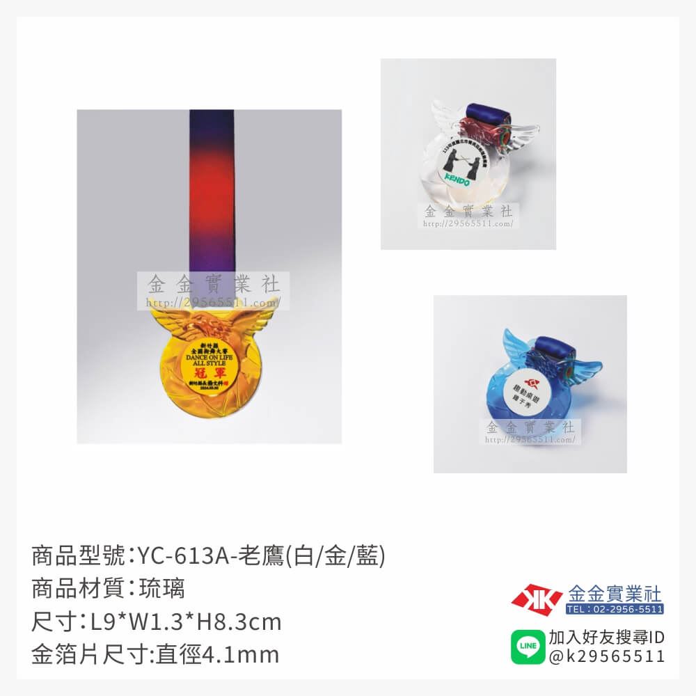 金箔片胸前運動獎牌YC-613A產品圖片