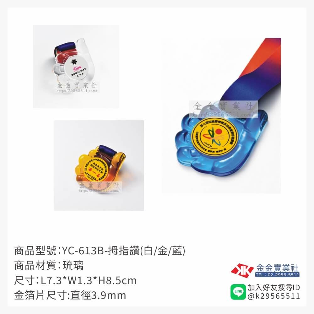 金箔片胸前運動獎牌YC-613B產品圖片