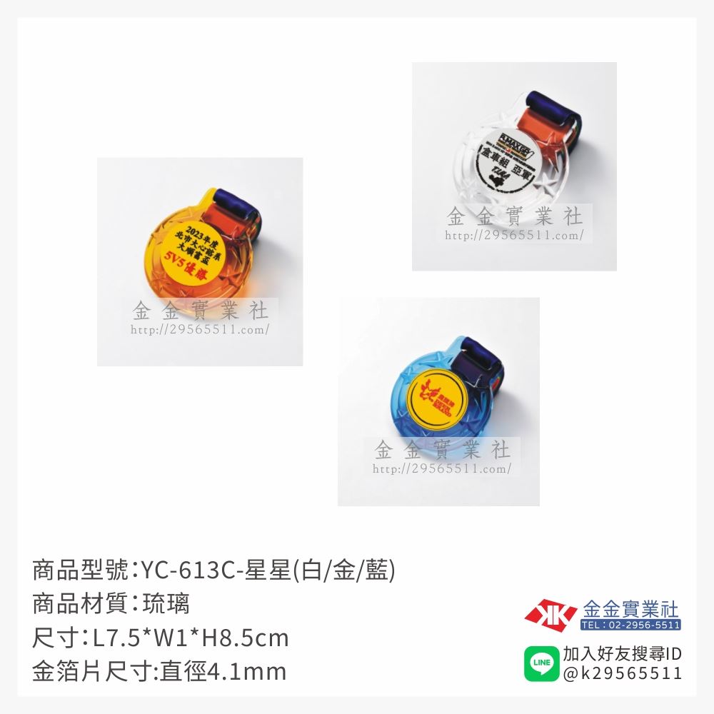 金箔片胸前運動獎牌YC-613C產品圖片