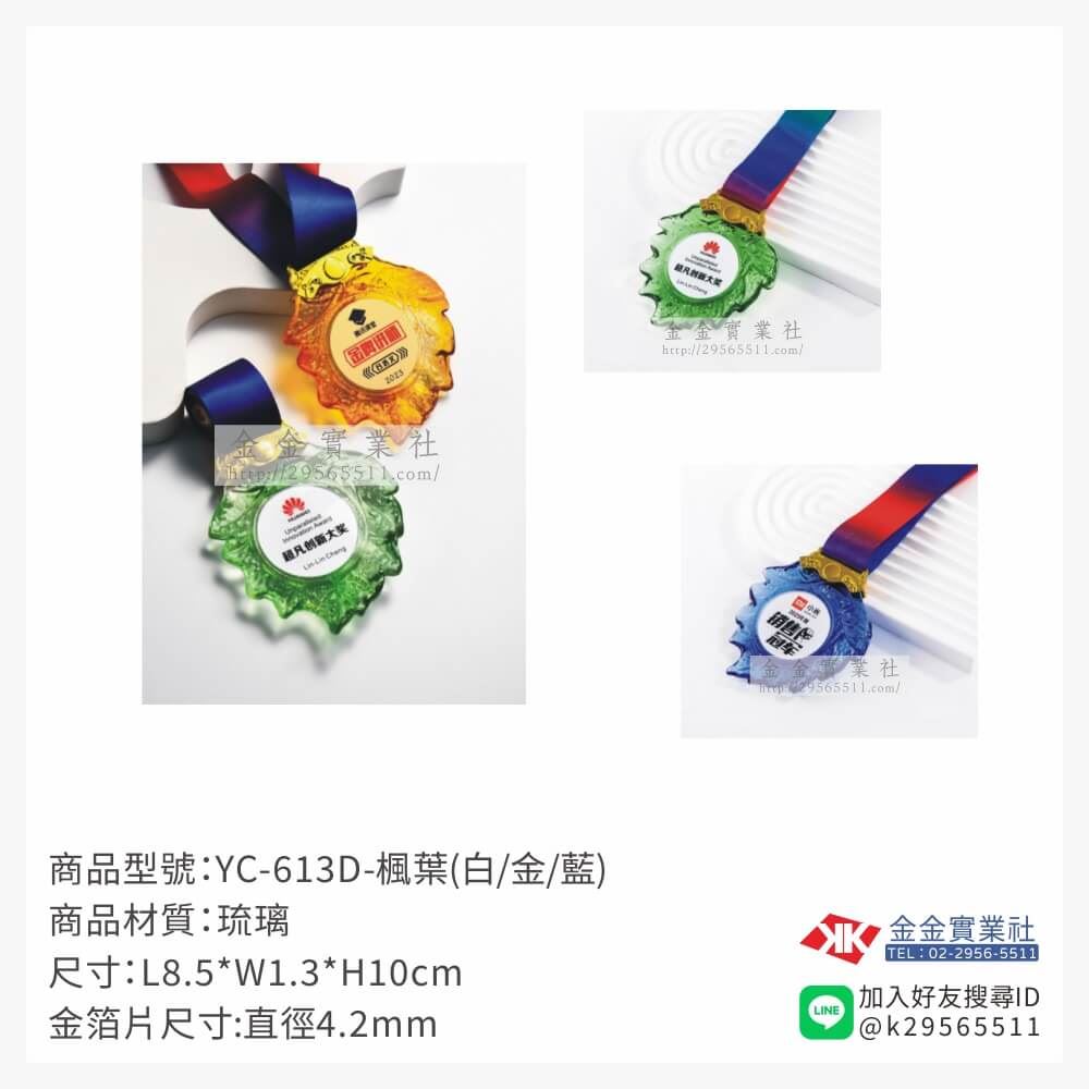 金箔片胸前運動獎牌YC-613D產品圖片