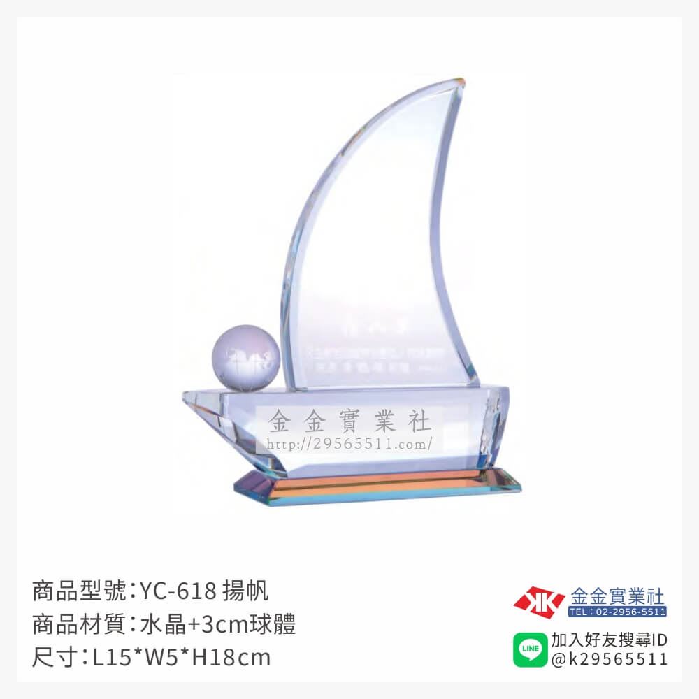 水晶獎牌YC-618產品圖片