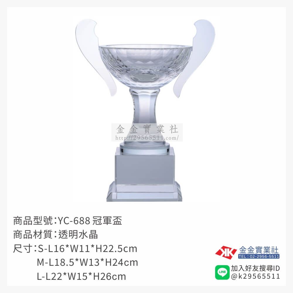 水晶獎牌YC-688產品圖片