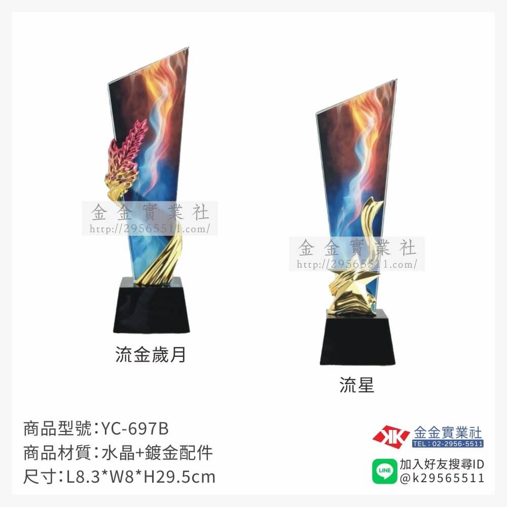 琉璃獎座YC-697B產品圖片