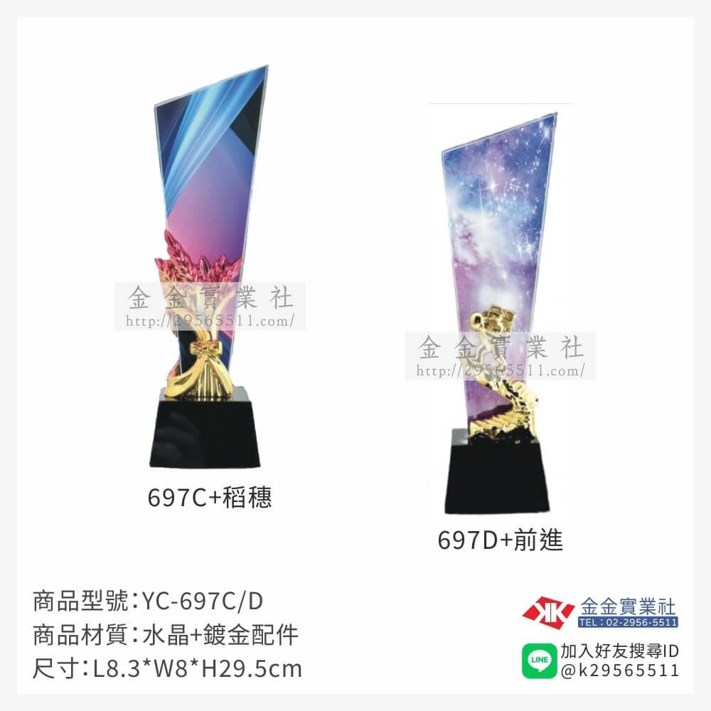 琉璃獎座YC-697B產品圖片