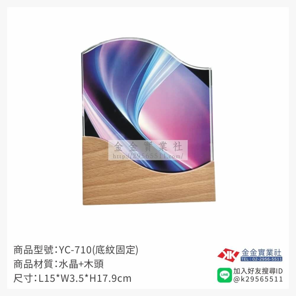 木頭造型獎座YC-710產品圖片