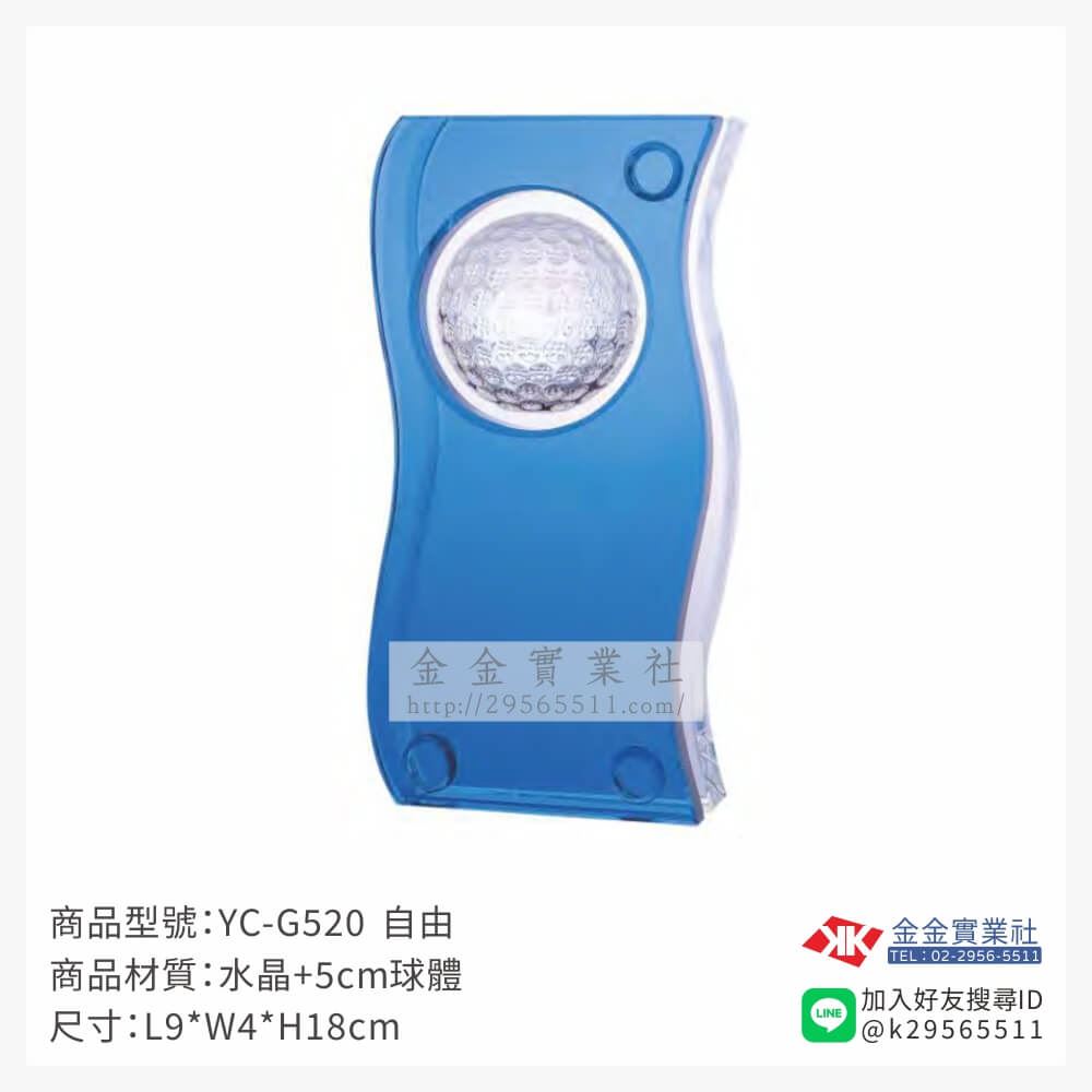 高爾夫獎座YC-G520產品圖片