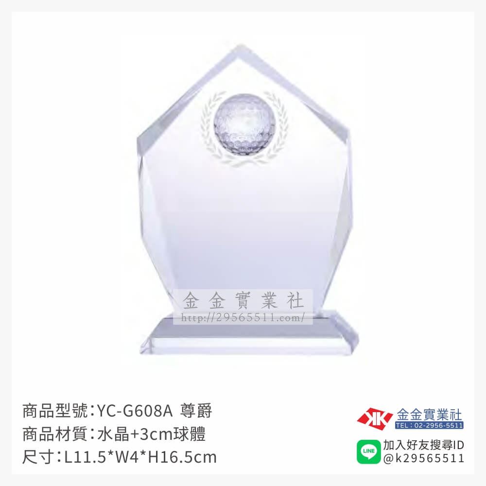 高爾夫獎座YC-G608A產品圖片