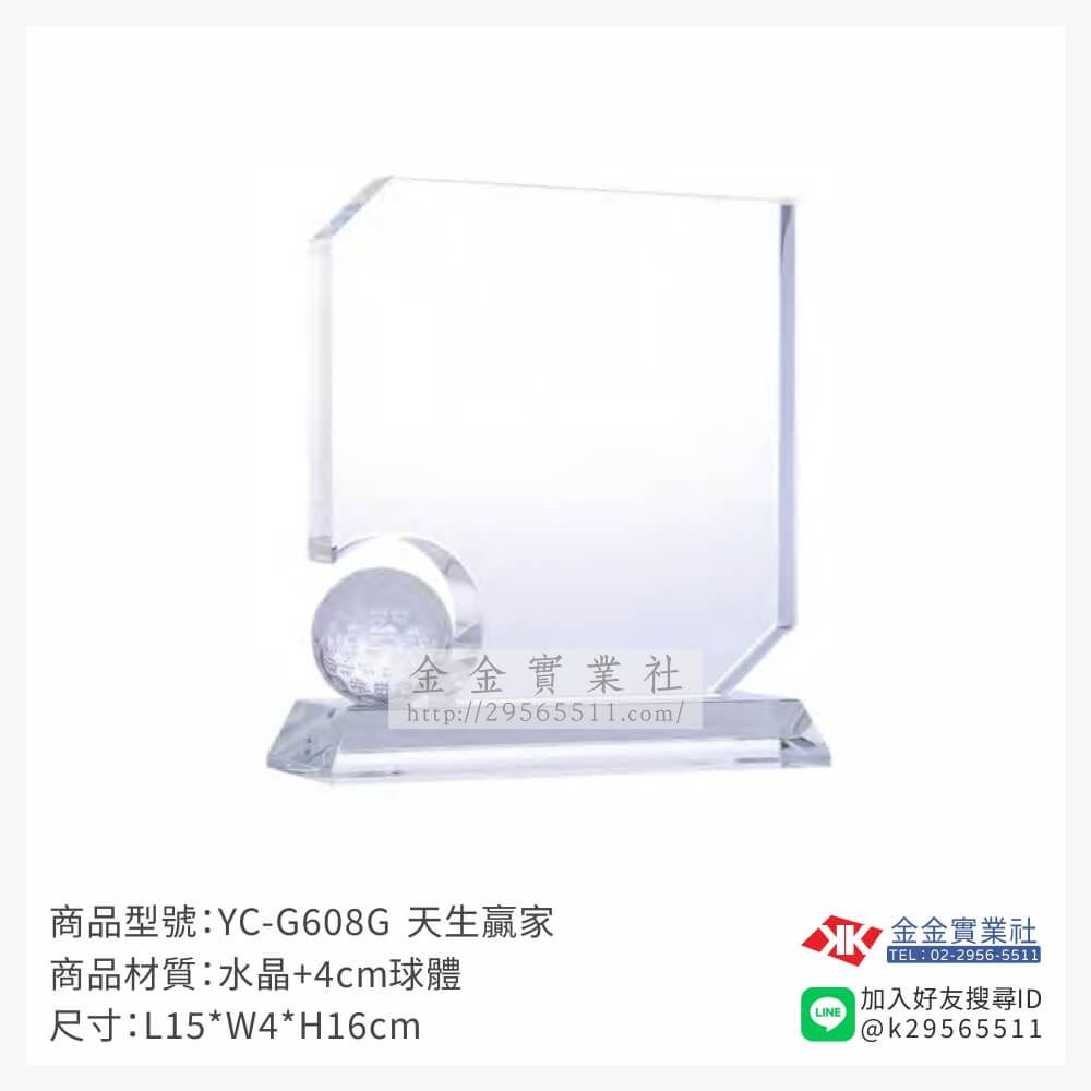 高爾夫獎座YC-G608G產品圖片