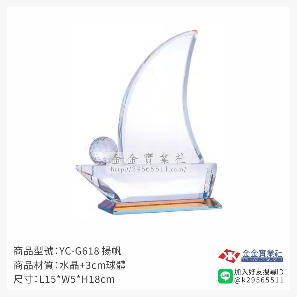高爾夫獎座YC-G618產品圖片