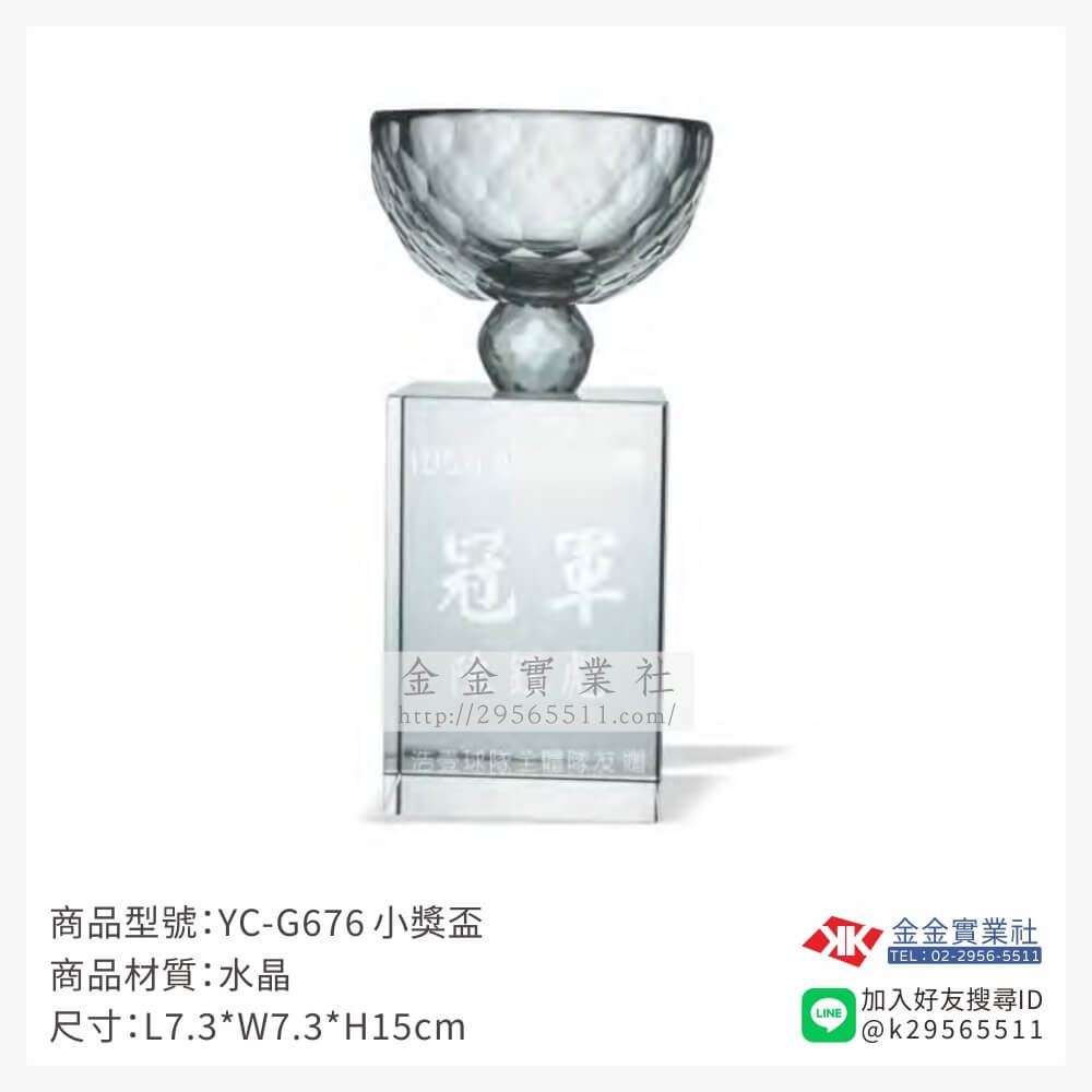高爾夫獎座YC-G676產品圖片