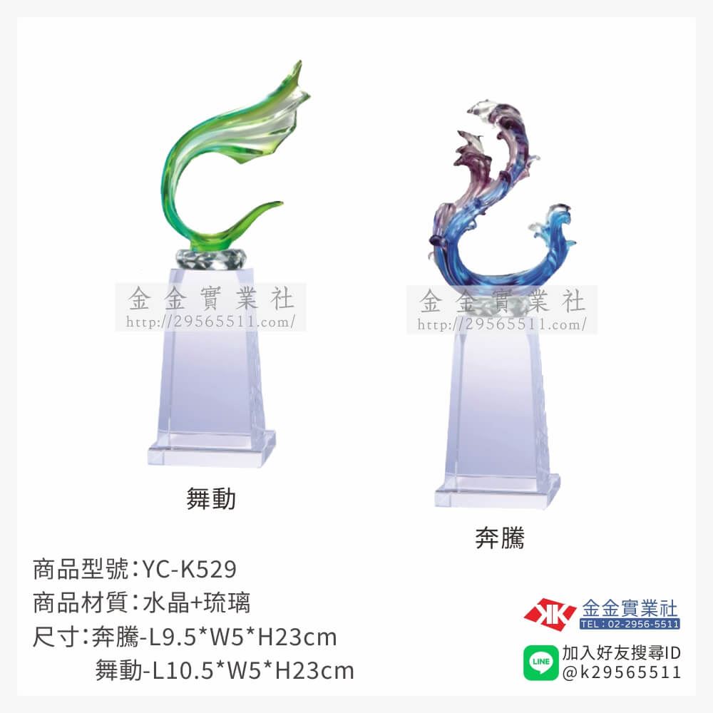 琉璃獎座YC-K529產品圖片