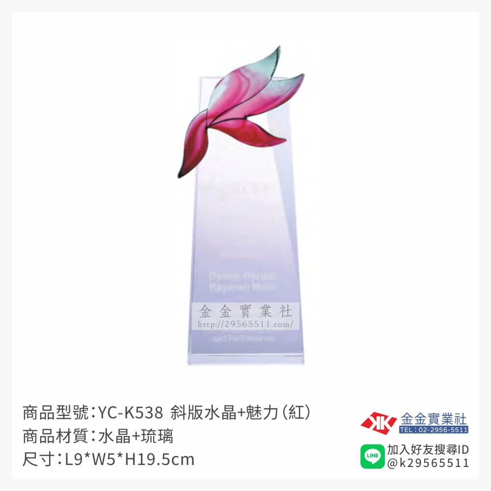 琉璃獎座YC-K538產品圖片