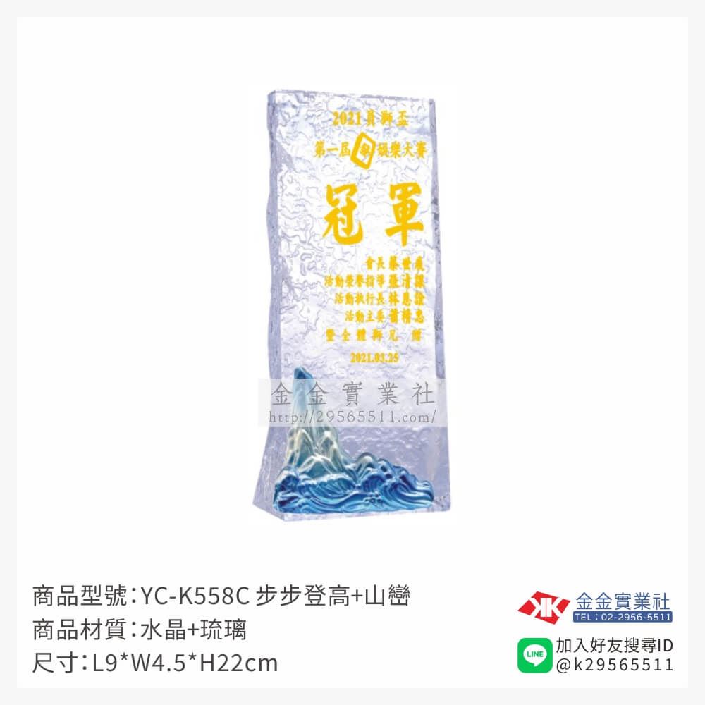 琉璃獎牌YC-K558C產品圖片