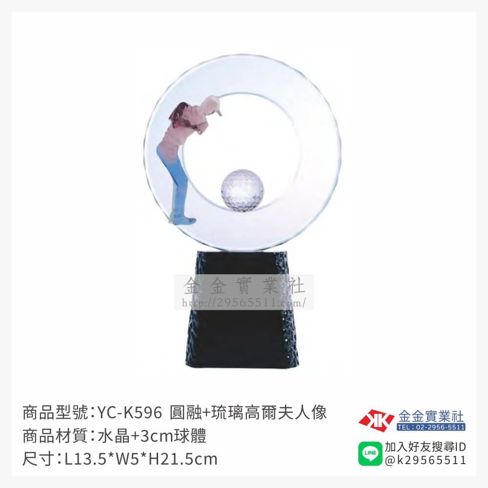高爾夫獎座YC-K596產品圖片