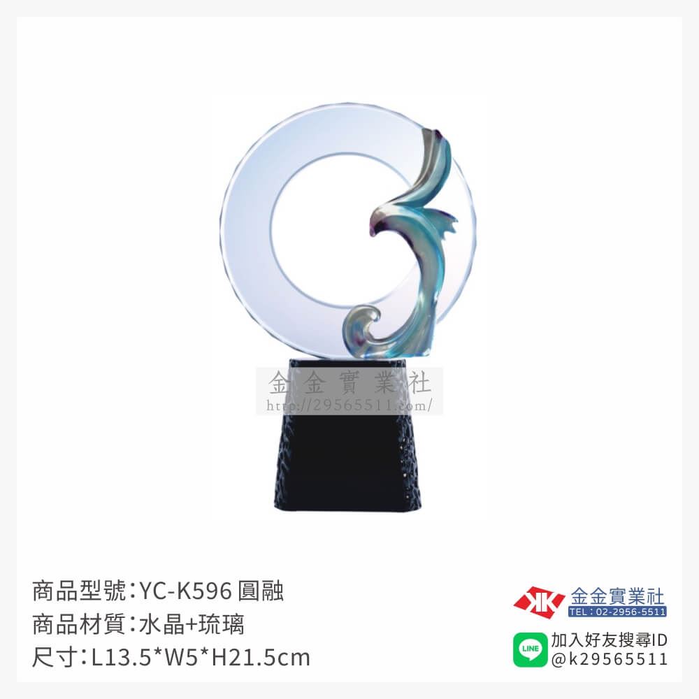 琉璃獎座YC-K596產品圖片