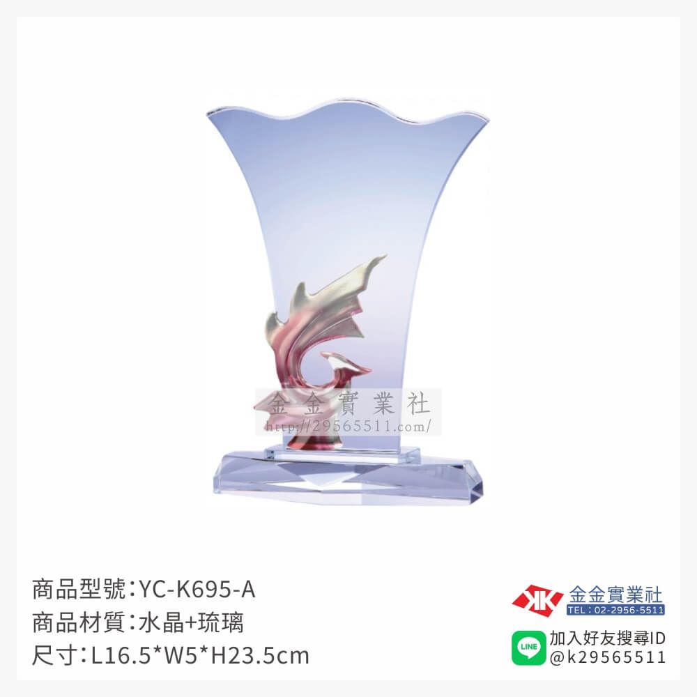 水晶獎牌YC-K695-A產品圖片