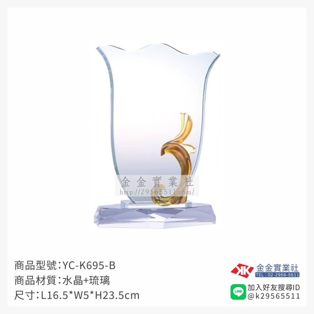 水晶獎牌YC-K695-B產品圖片