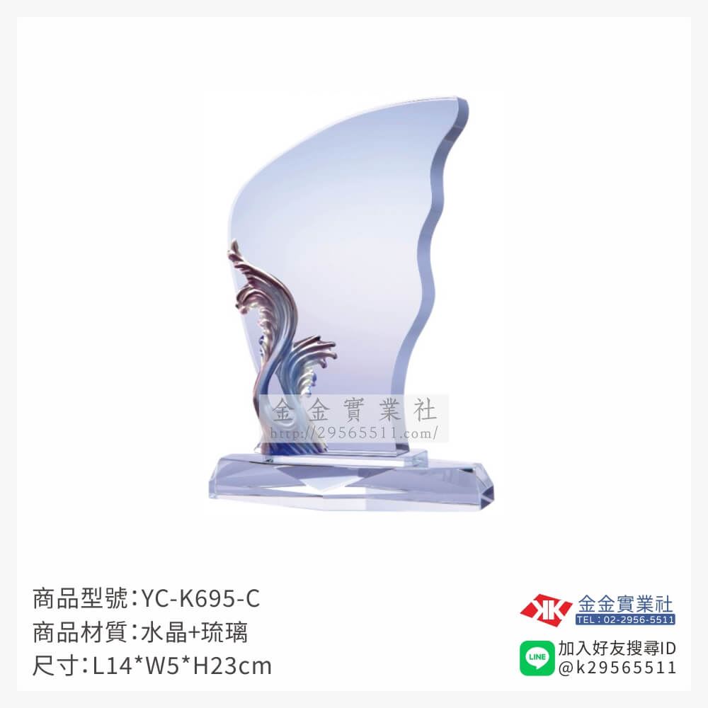水晶獎牌YC-K695-C產品圖片
