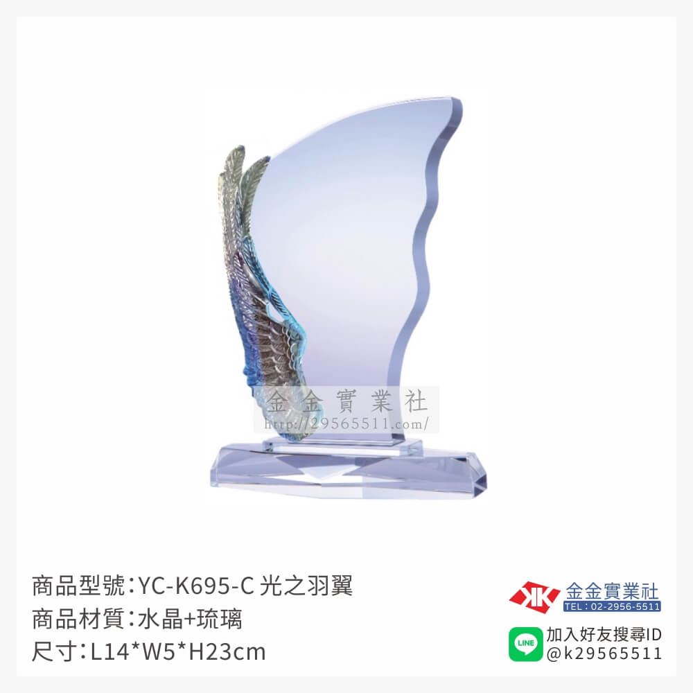 水晶獎牌YC-K695-C產品圖片