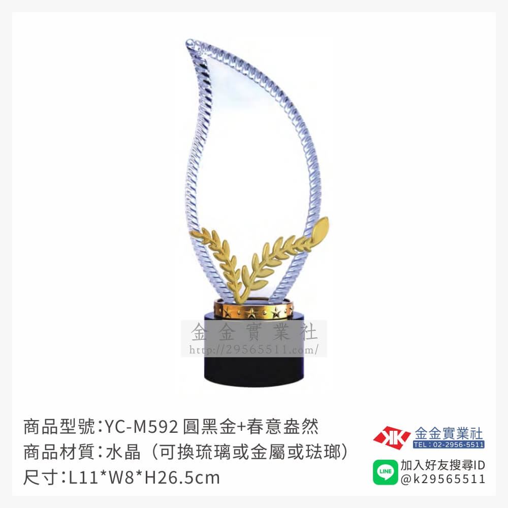 水晶獎牌YC-M592產品圖片