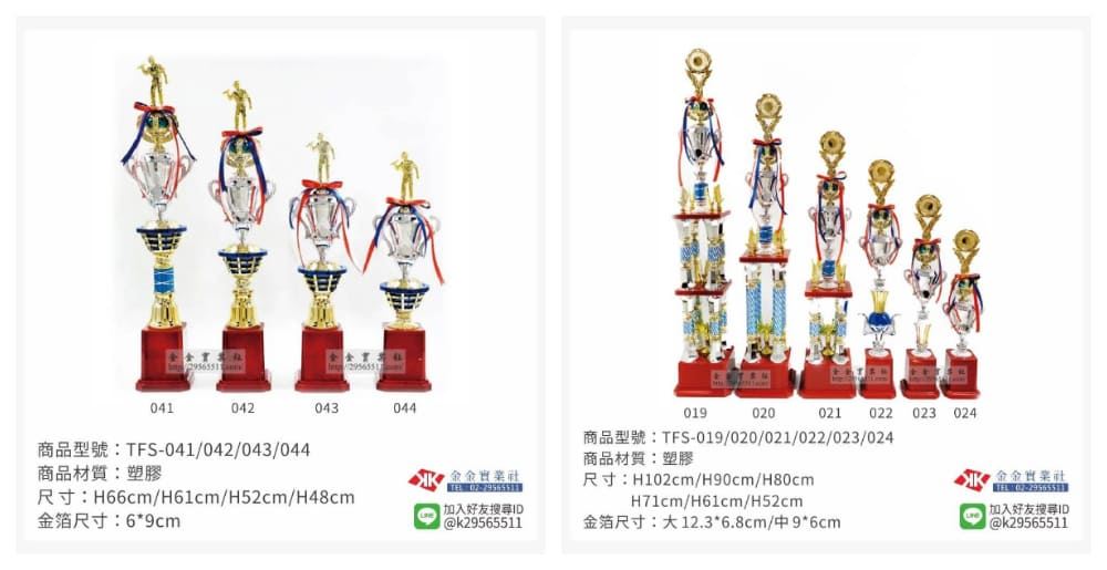 獎盃可依照活動類型，訂製成不同的形狀
