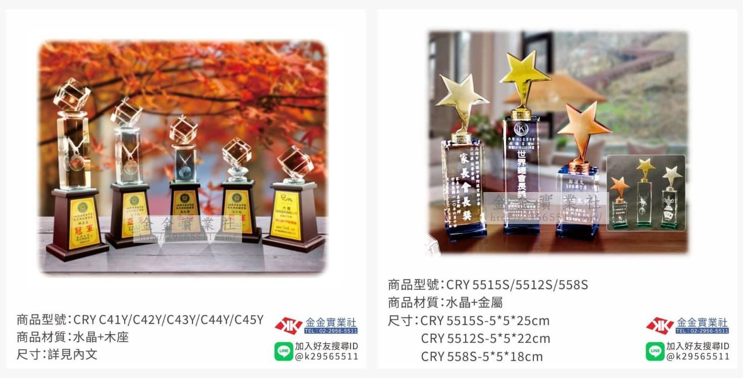 CRY-55水晶獎座 | CRY C4水晶獎座