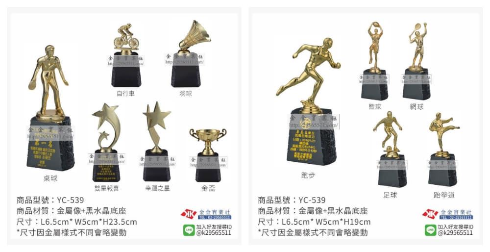 金屬獎盃:造型獨特有質量的獎盃材質