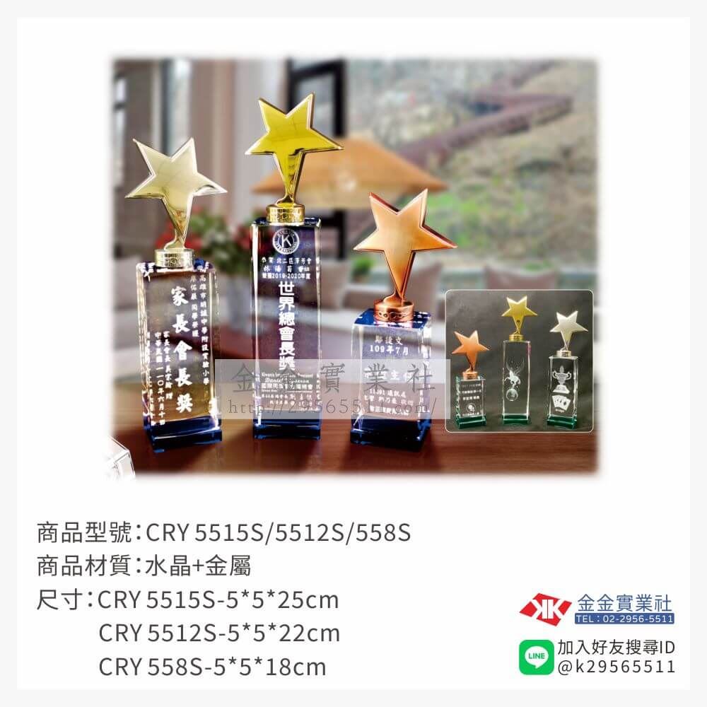 水晶造型獎座CRY 55產品圖片